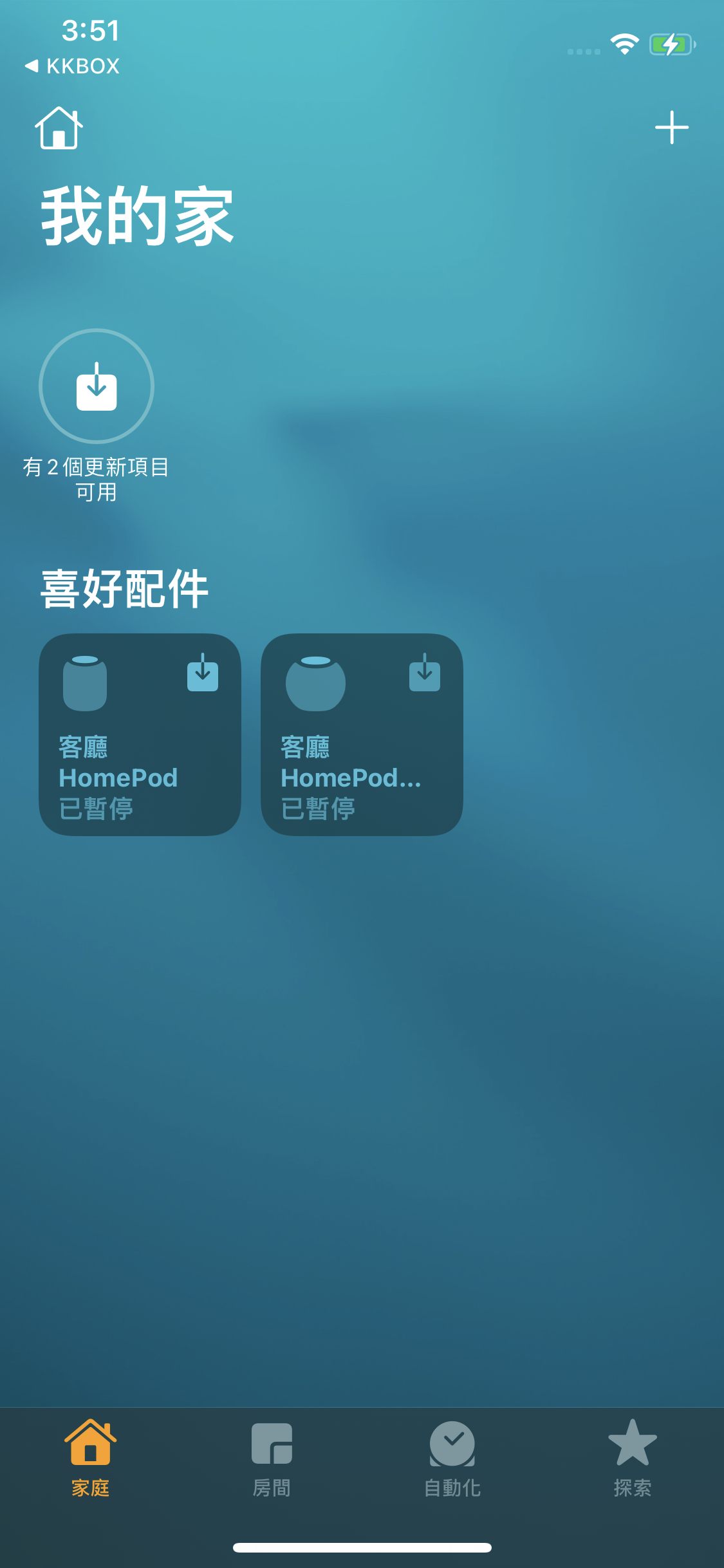 將 KKBOX 設定為 HomePod 預設音樂服務 - 5